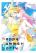 อ่านการ์ตูน Blue Archive Happy summer party 2+2.5 BY dust-i1